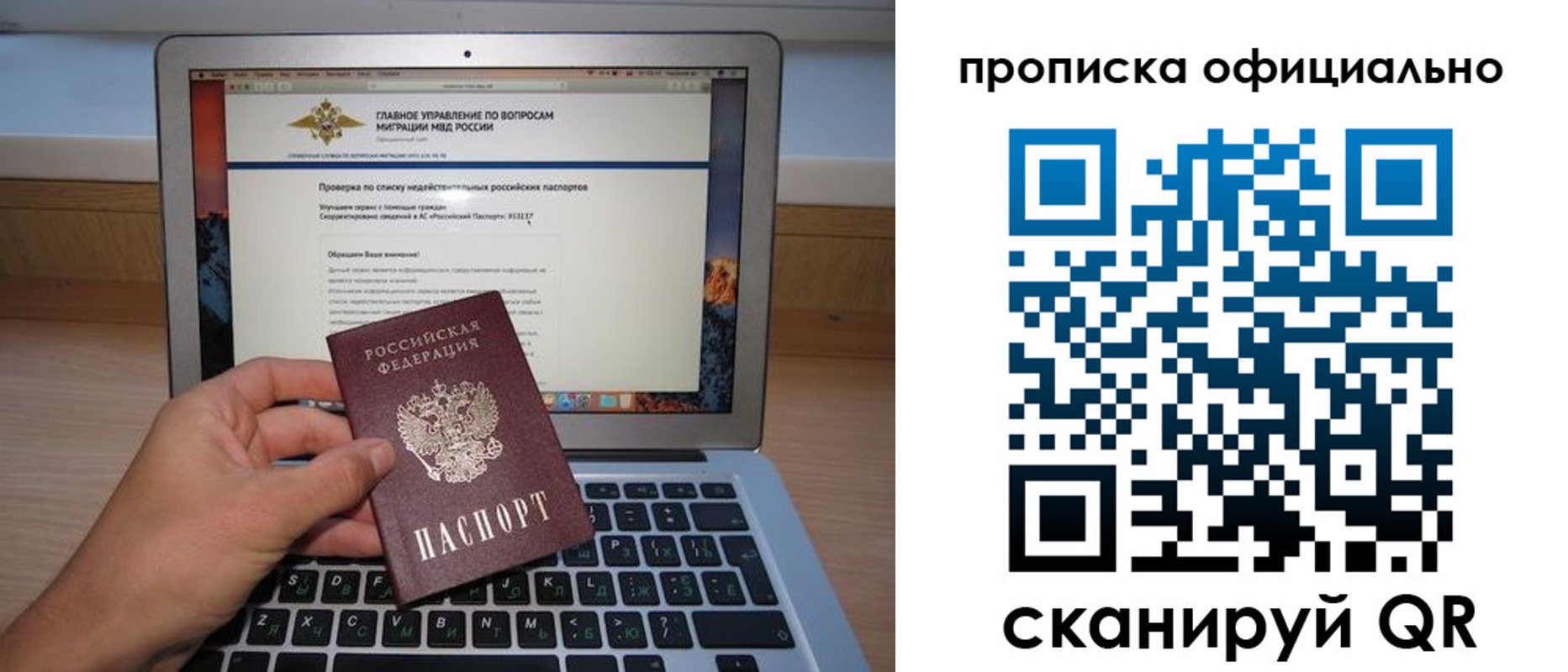 миграционный учет в Миассе