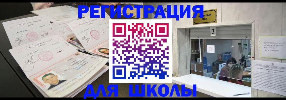 прописка гарантия в Миассе