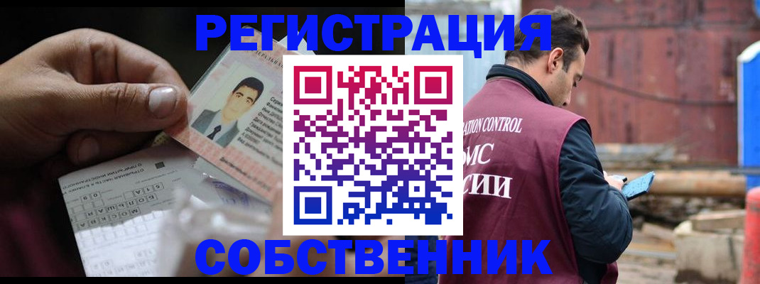 регистрация в Миассе