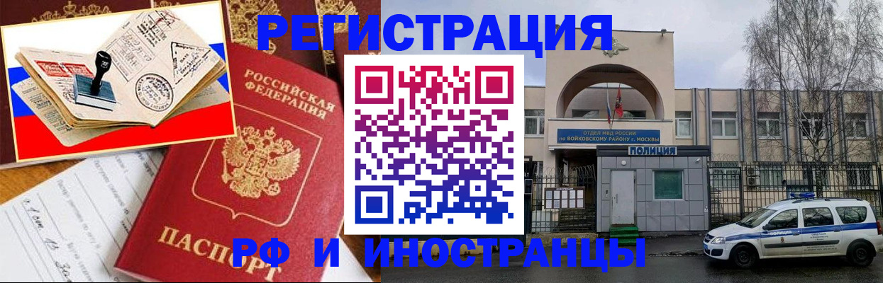 прописка регистрация в Миассе